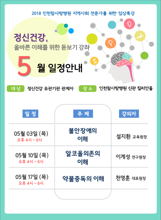 2018 직원교육 5월.png